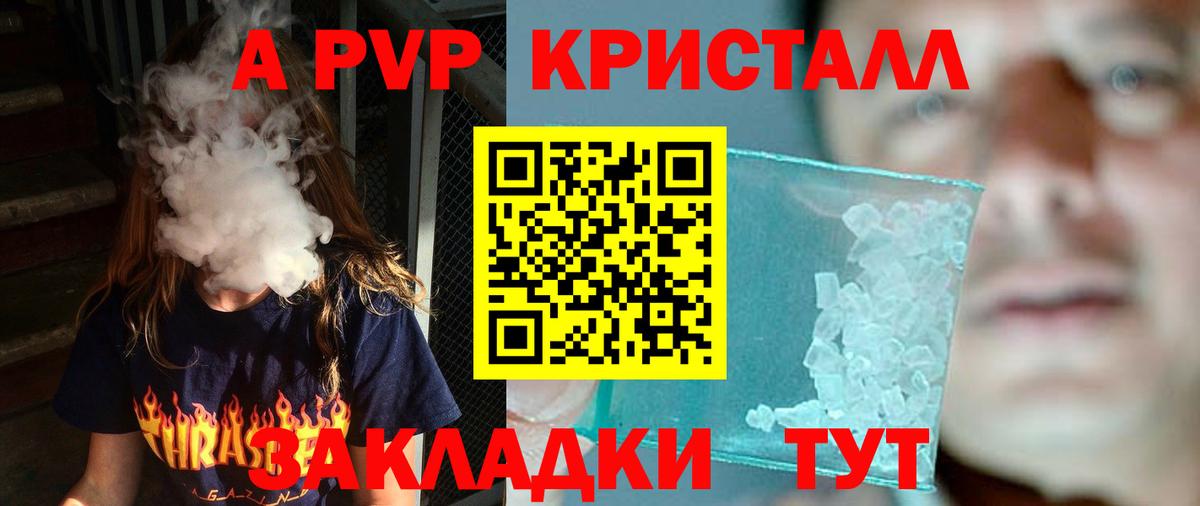 Alpha PVP Соль  Alfa_PVP кристаллы  А ПВП СК  A-PVP  Ревда  Вход с VPN 
