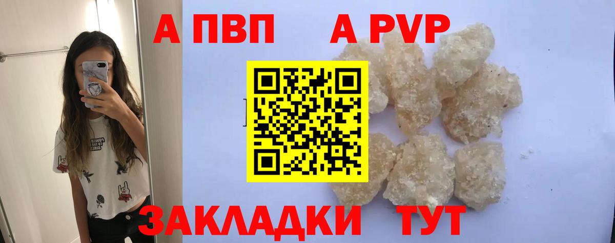 Alpha PVP VHQ Ревда