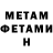 МЕТАДОН кристалл DADI LOVE