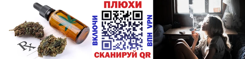 Печенье с ТГК конопля Ревда
