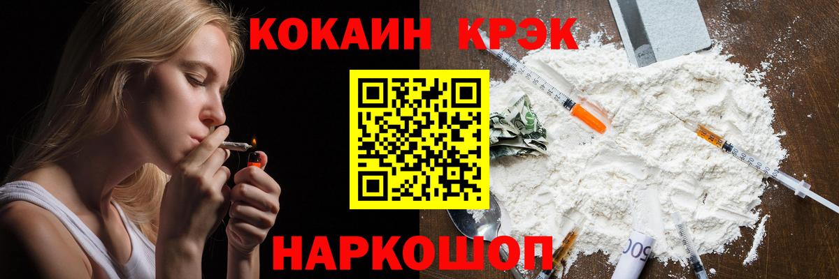 Ревда  Cocaine  Вход с VPN  COCAIN Боливия  COCAIN VHQ 