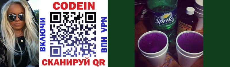 Codein напиток Lean (лин)  ссылка на мегу   Ревда 
