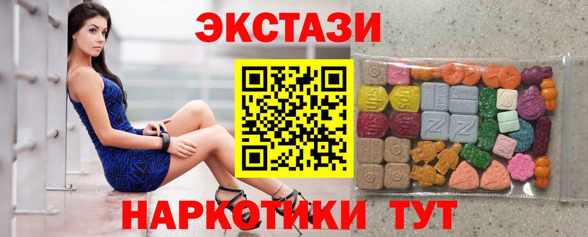 ЭКСТАЗИ диски  ЭКСТАЗИ Cube  Ревда  Вход с VPN 