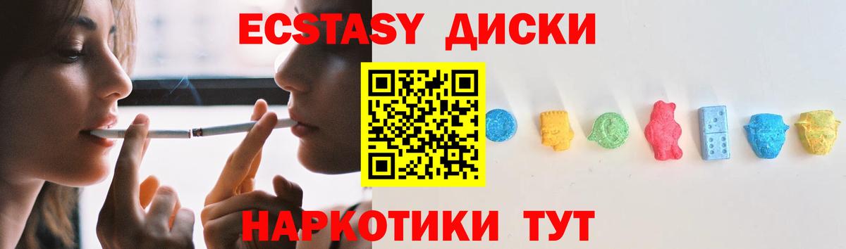 ЭКСТАЗИ XTC Ревда