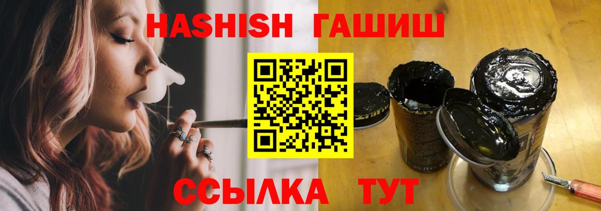 ГАШ индика сатива  ГАШ ice o lator  Ревда  Вход с VPN 