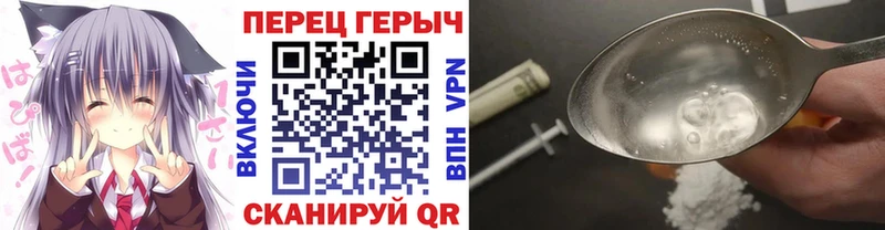 ГЕРОИН хмурый Ревда