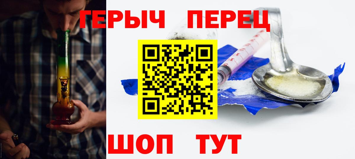 Ревда  ГЕРОИН хмурый  Вход с VPN 