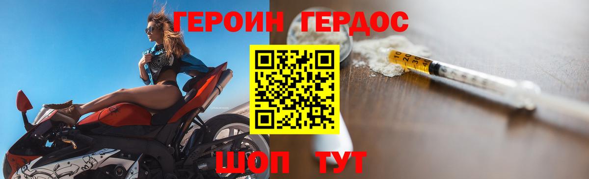 ГЕРОИН VHQ Ревда