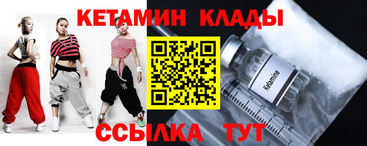 Ревда  Кетамин VHQ  Вход с VPN 