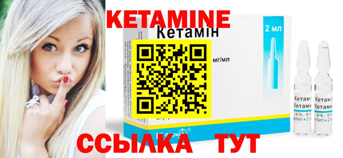 КЕТАМИН VHQ Ревда