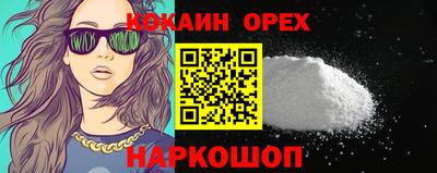 кокаин колумбия Сланцы