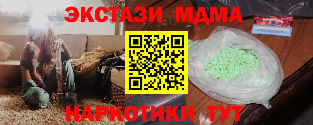 MDMA молли  Вход с VPN  MDMA  МДМА молли  Ревда 