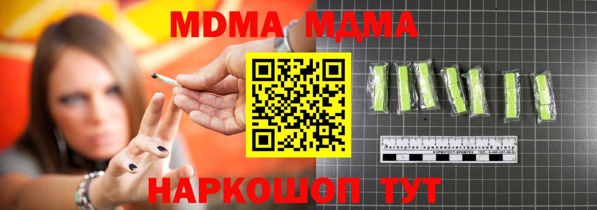MDMA Molly Ревда