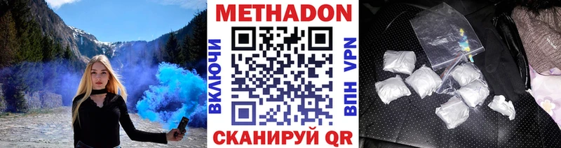 Метадон methadone  Ревда 