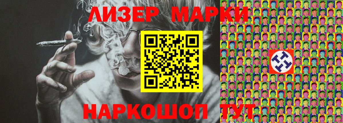 Марки N-bome 1,5мг  Марки NBOMe  Ревда  Вход с VPN 