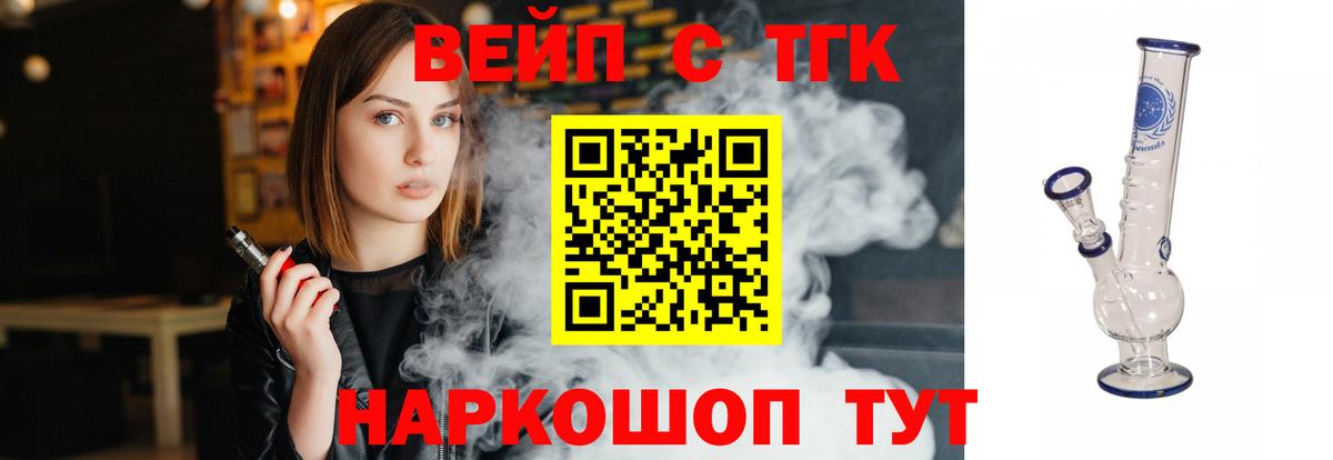 Дистиллят ТГК Wax Ревда